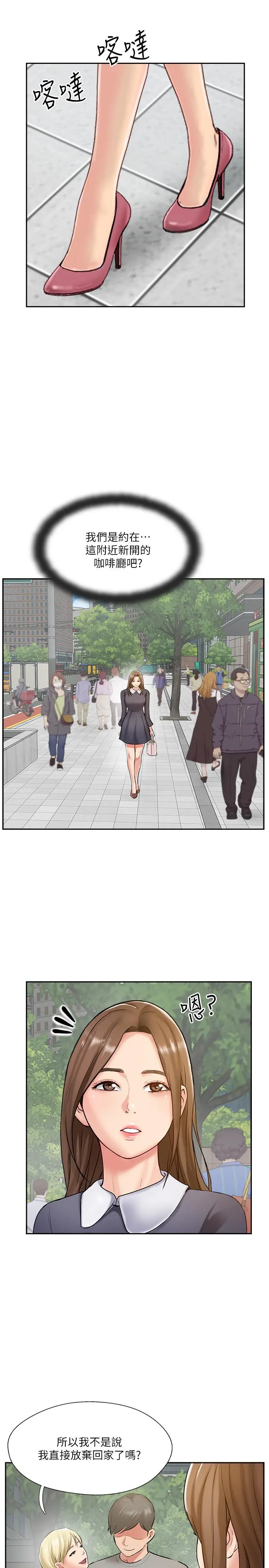 完美新伴侣 - 最终话-新的开始 - page 17