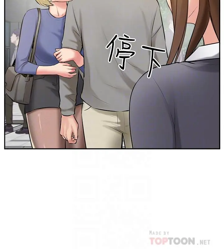 完美新伴侣 - 最终话-新的开始 - page 18