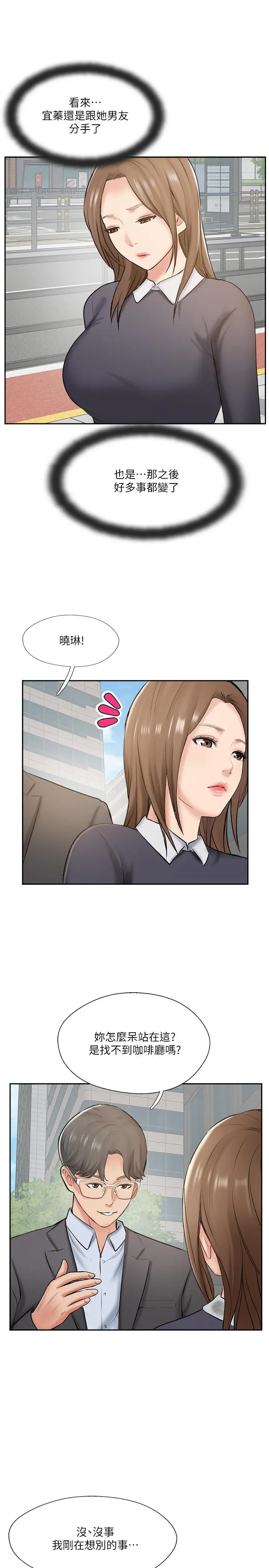 完美新伴侣 - 最终话-新的开始 - page 21
