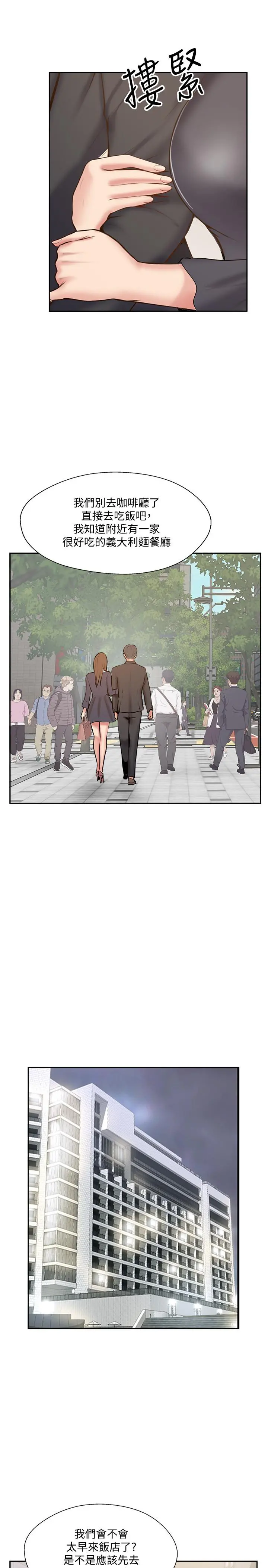 完美新伴侣 - 最终话-新的开始 - page 23