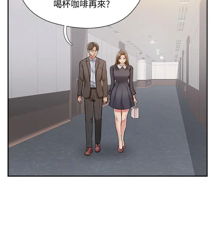 完美新伴侣 - 最终话-新的开始 - page 24