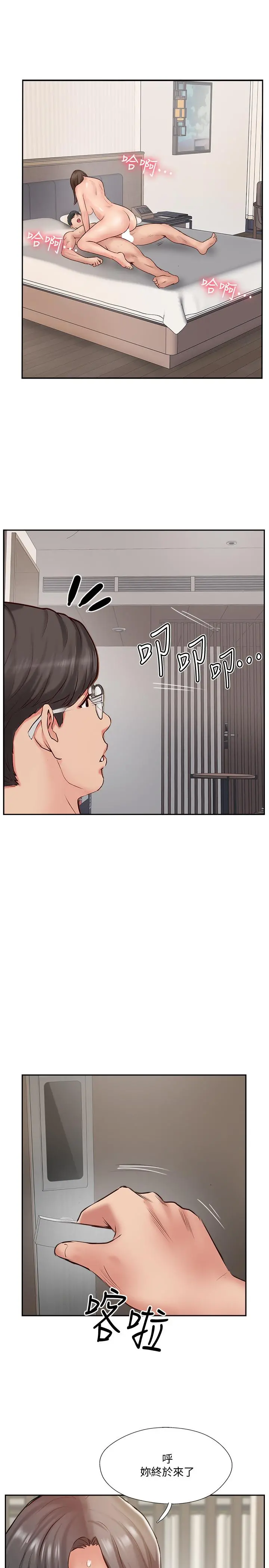 完美新伴侣 - 最终话-新的开始 - page 35