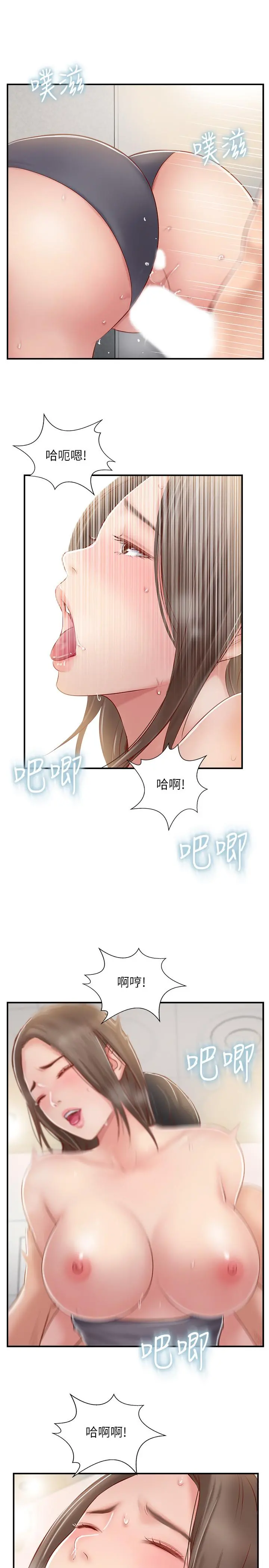 完美新伴侣 - 第24话-夫妻俩越发大胆的出轨行为 - page 15