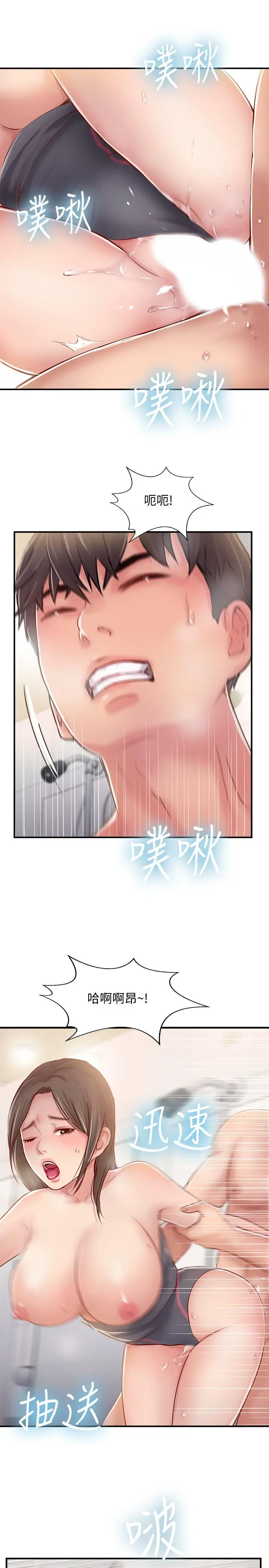 完美新伴侣 - 第24话-夫妻俩越发大胆的出轨行为 - page 19