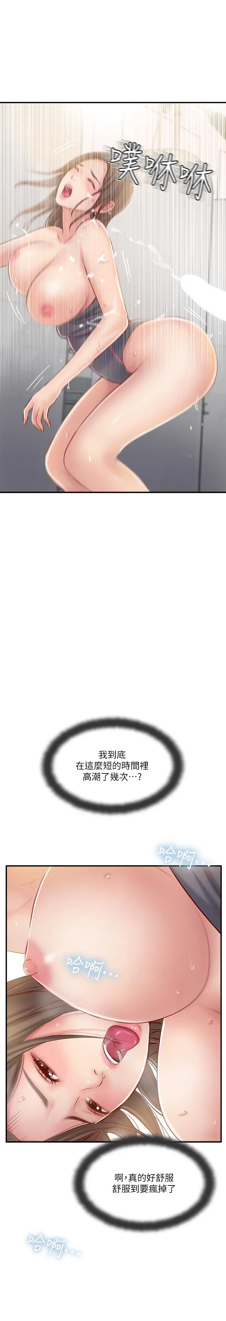 完美新伴侣 - 第24话-夫妻俩越发大胆的出轨行为 - page 21
