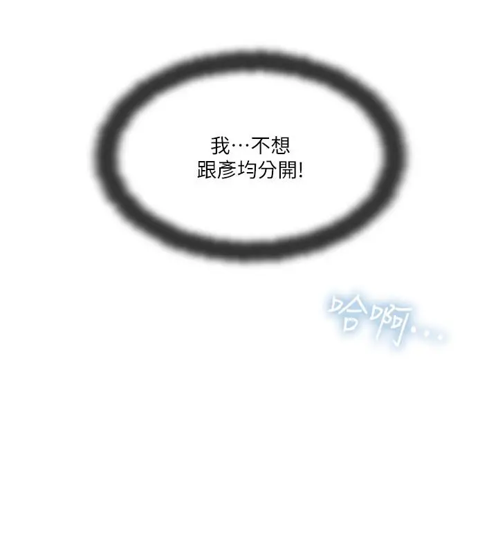 完美新伴侣 - 第24话-夫妻俩越发大胆的出轨行为 - page 22