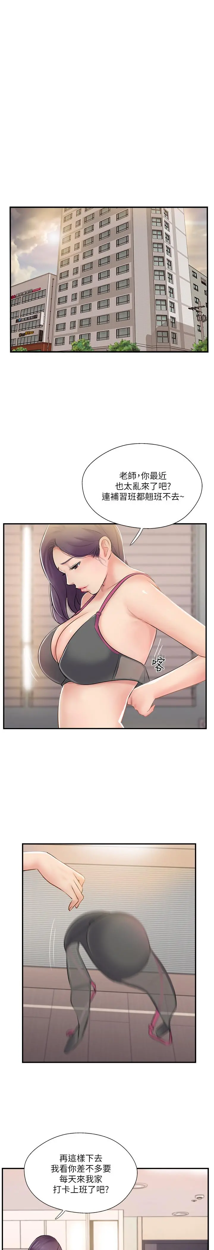 完美新伴侣 - 第24话-夫妻俩越发大胆的出轨行为 - page 23