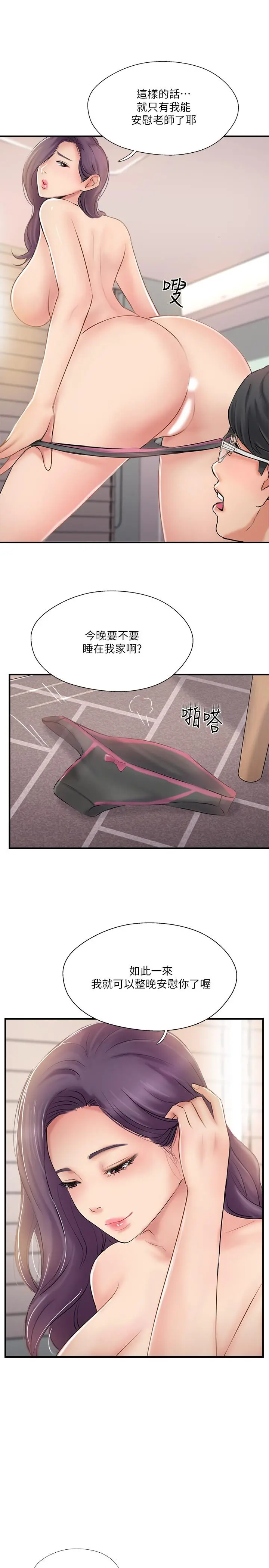 完美新伴侣 - 第24话-夫妻俩越发大胆的出轨行为 - page 27