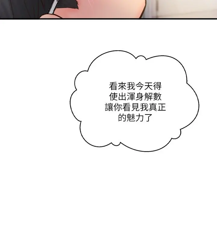 完美新伴侣 - 第24话-夫妻俩越发大胆的出轨行为 - page 30