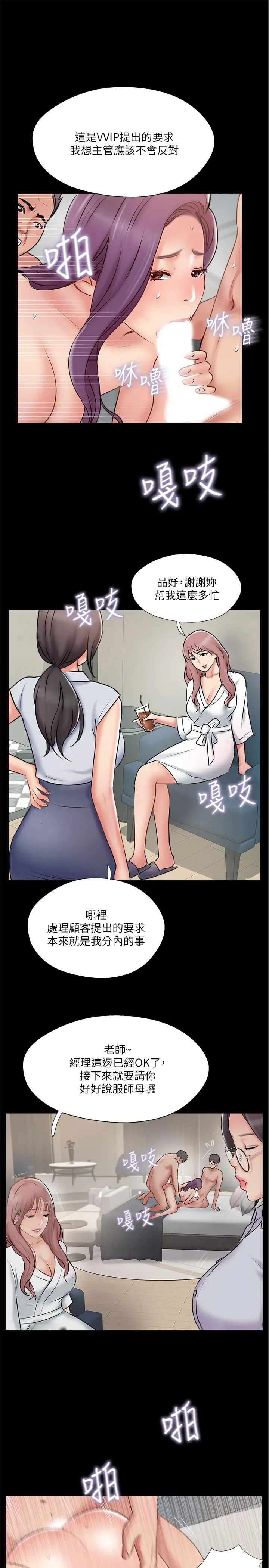 完美新伴侣 - 第39话-欲求不满的饥渴人妻 - page 17