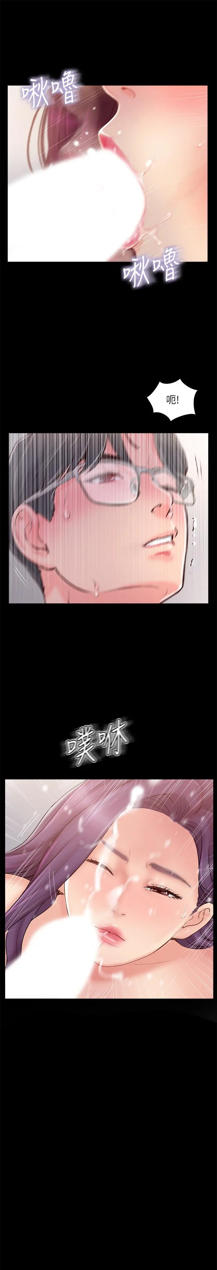 完美新伴侣 - 第39话-欲求不满的饥渴人妻 - page 19