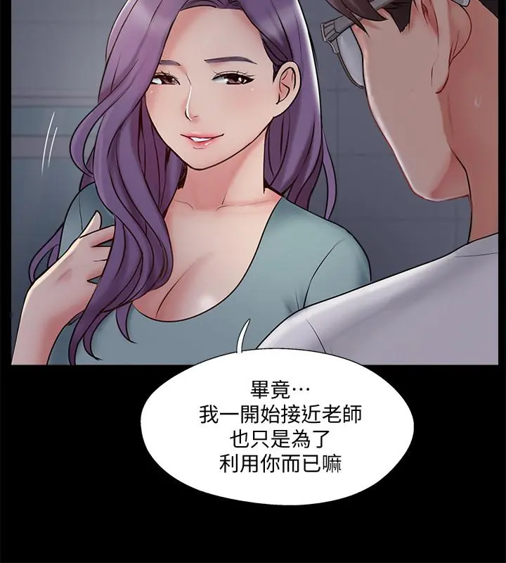 完美新伴侣 - 第39话-欲求不满的饥渴人妻 - page 24