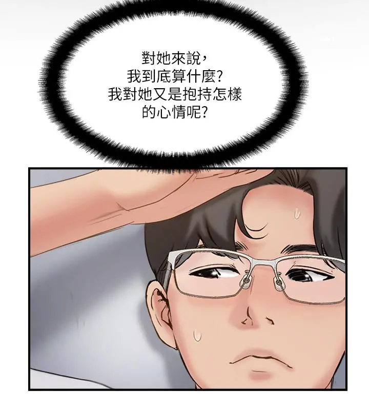 完美新伴侣 - 第39话-欲求不满的饥渴人妻 - page 26