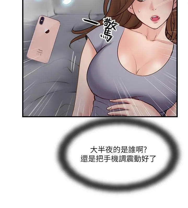 完美新伴侣 - 第39话-欲求不满的饥渴人妻 - page 34