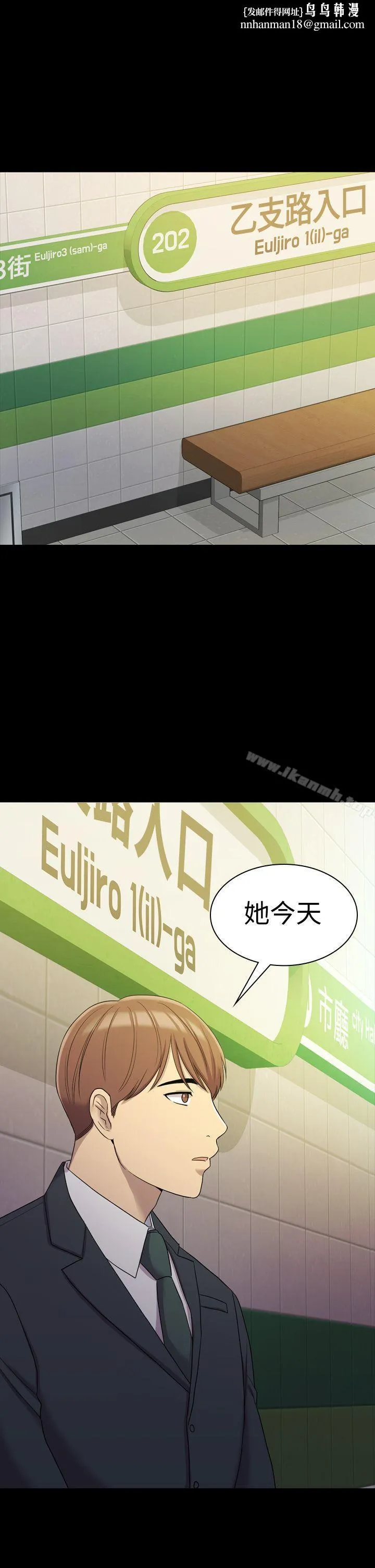 初恋陷阱 - 第11话 - page 1