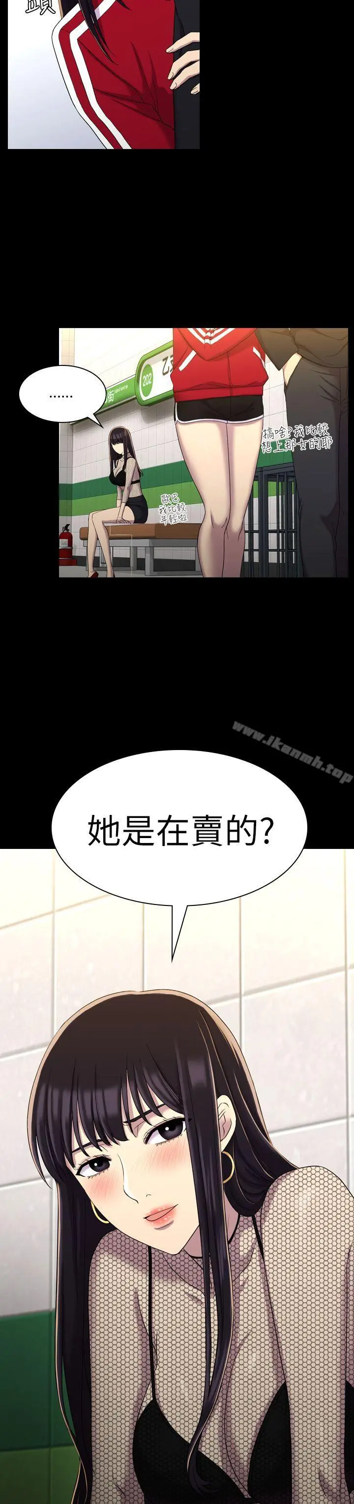 初恋陷阱 - 第11话 - page 13