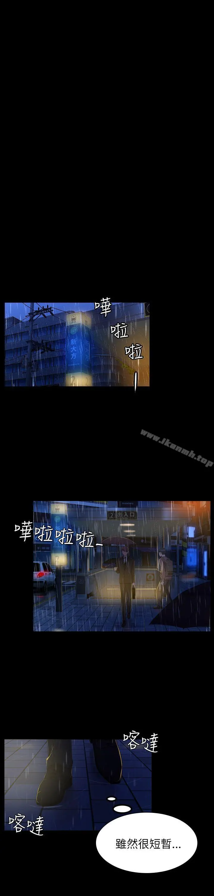 初恋陷阱 - 第11话 - page 18