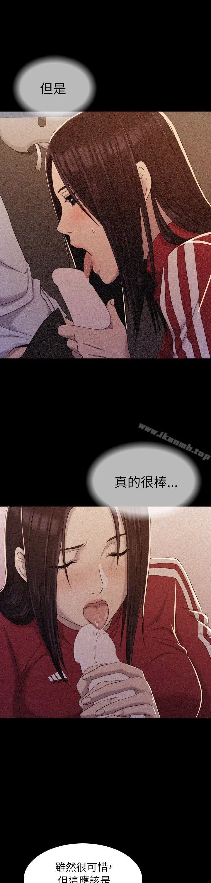 初恋陷阱 - 第11话 - page 19