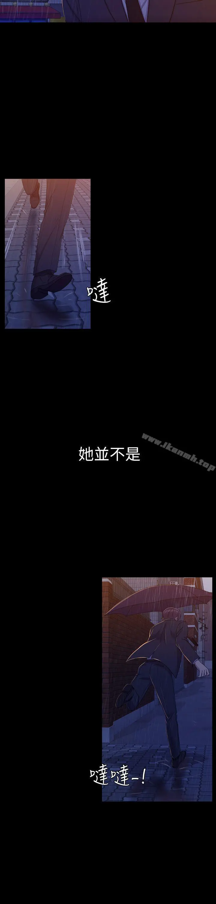 初恋陷阱 - 第11话 - page 22