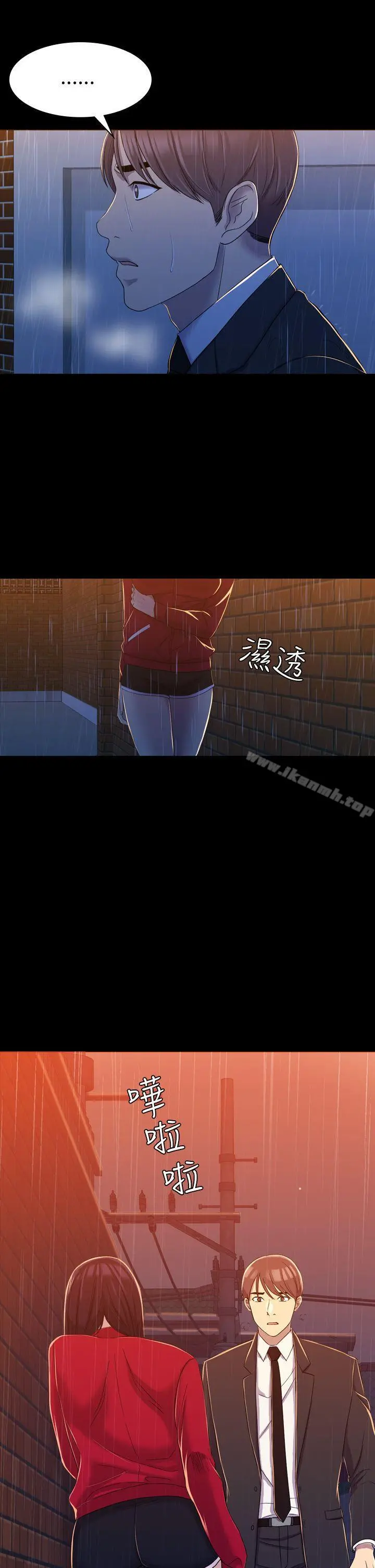 初恋陷阱 - 第11话 - page 26