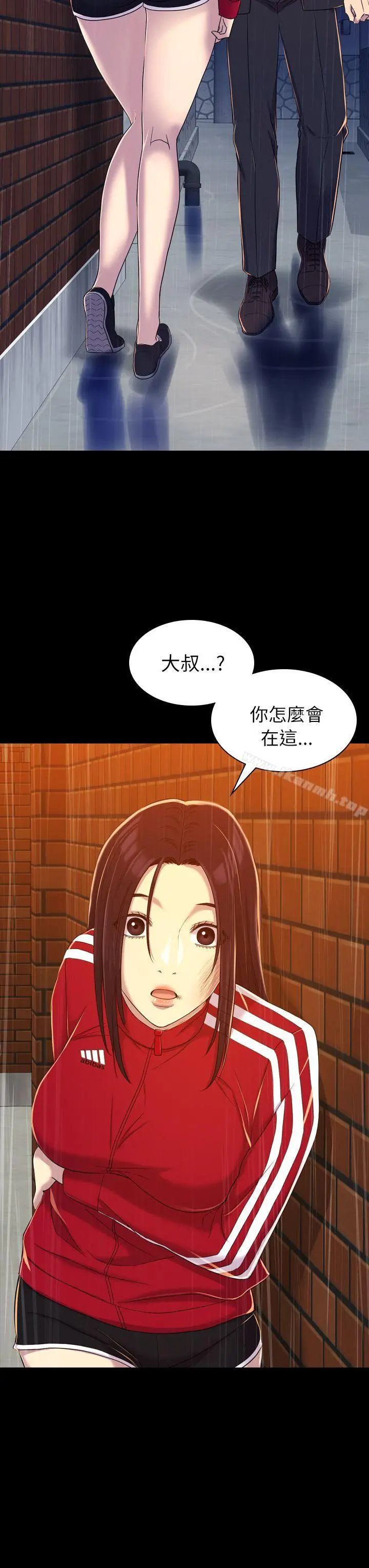 初恋陷阱 - 第11话 - page 27