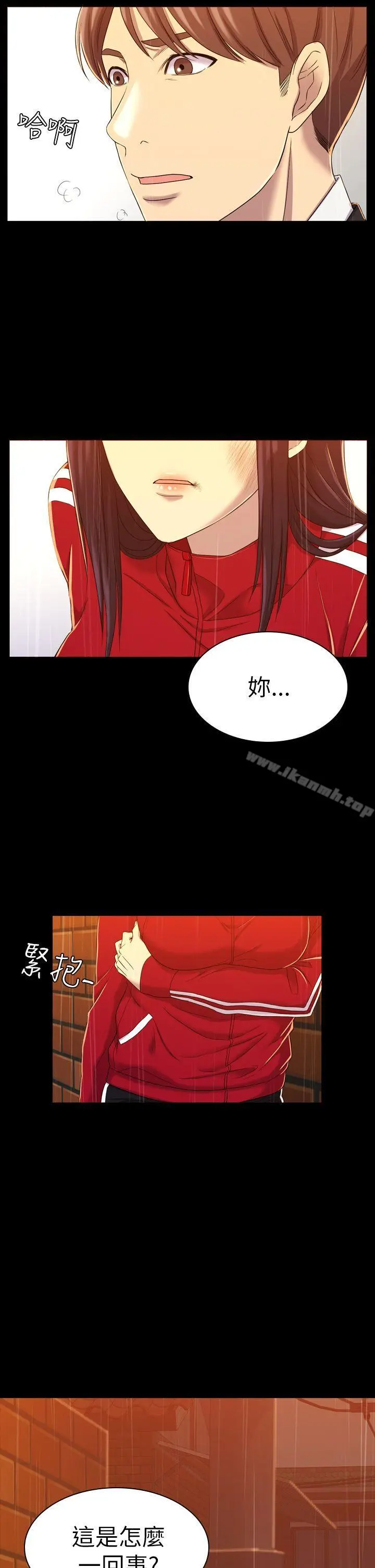初恋陷阱 - 第11话 - page 28