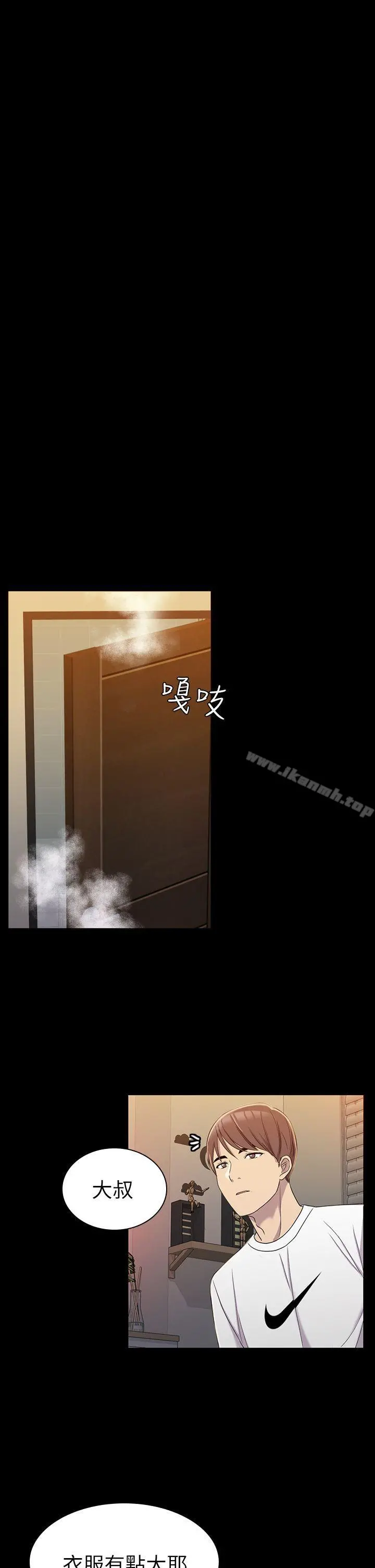 初恋陷阱 - 第11话 - page 31