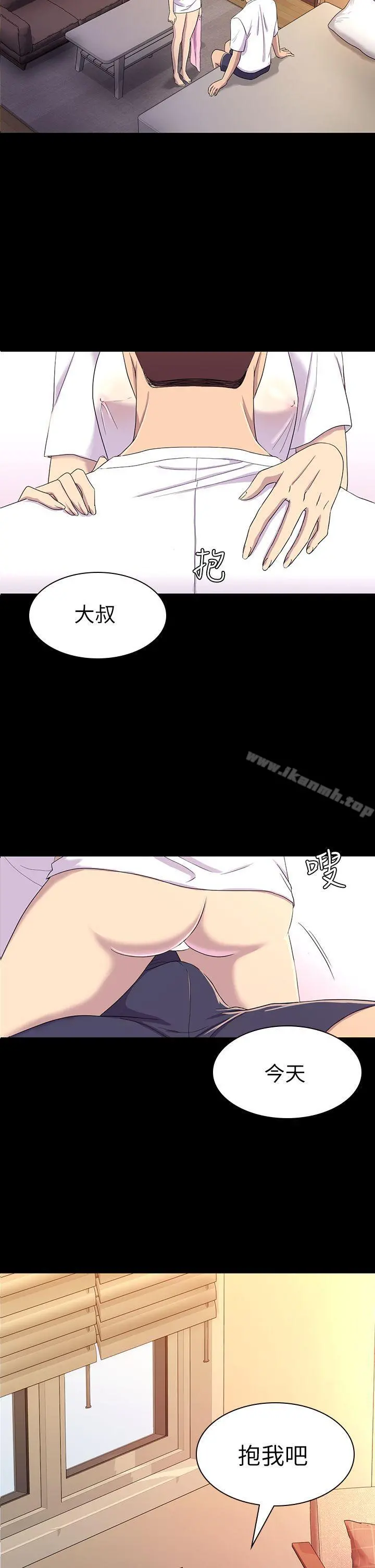 初恋陷阱 - 第11话 - page 34
