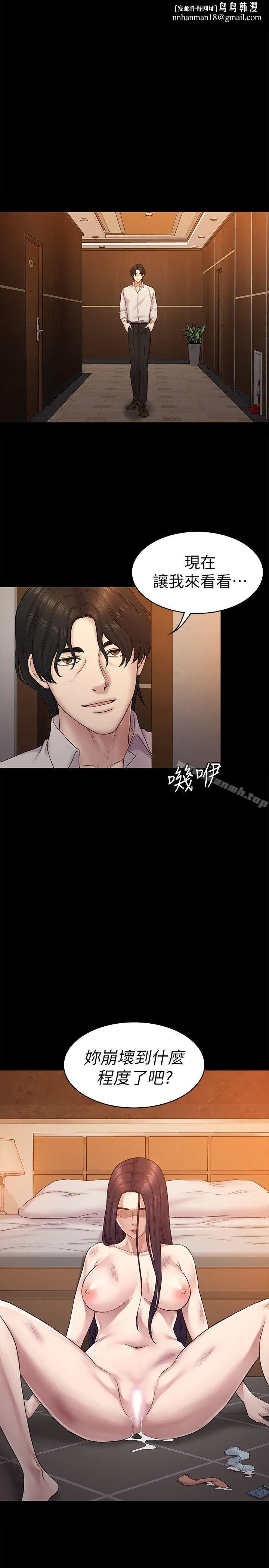 初恋陷阱 - 第62话-逃跑的机会 - page 1