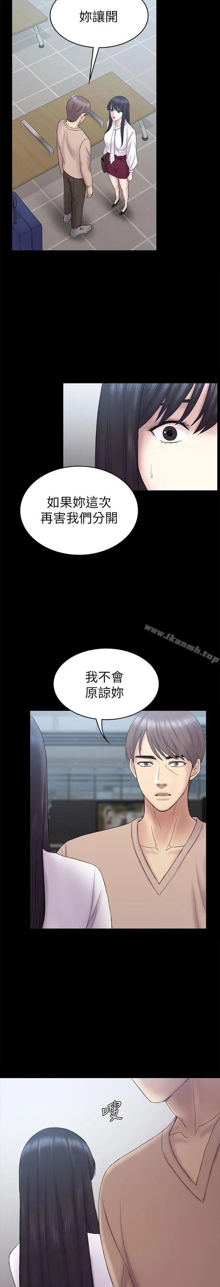 初恋陷阱 - 第62话-逃跑的机会 - page 12