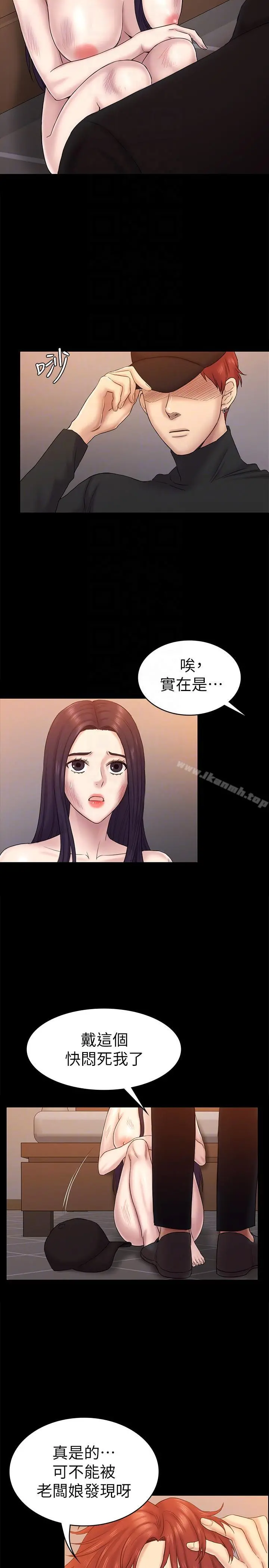 初恋陷阱 - 第62话-逃跑的机会 - page 19