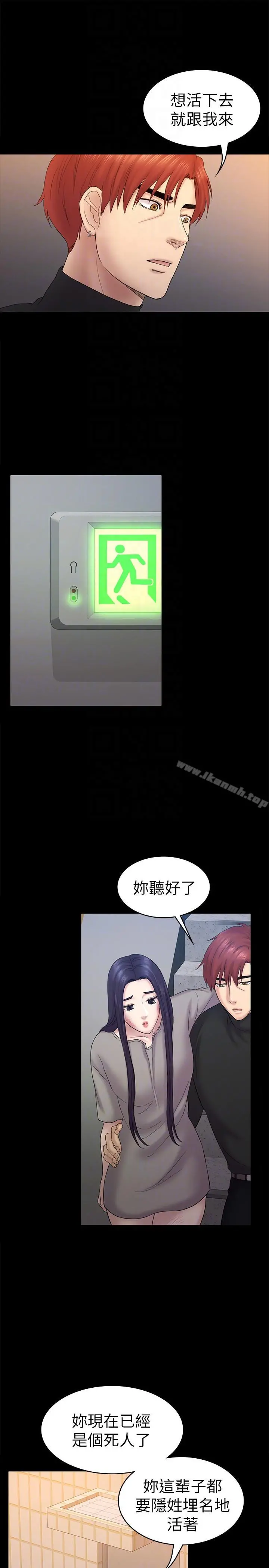 初恋陷阱 - 第62话-逃跑的机会 - page 21