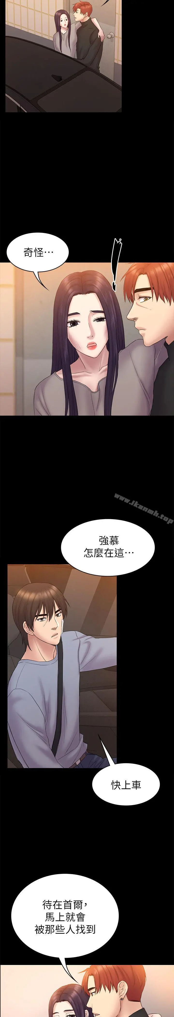 初恋陷阱 - 第62话-逃跑的机会 - page 22