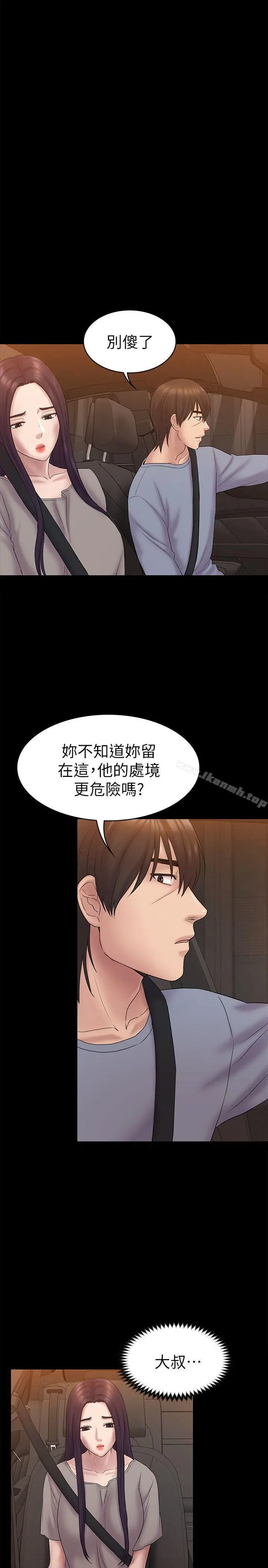 初恋陷阱 - 第62话-逃跑的机会 - page 24