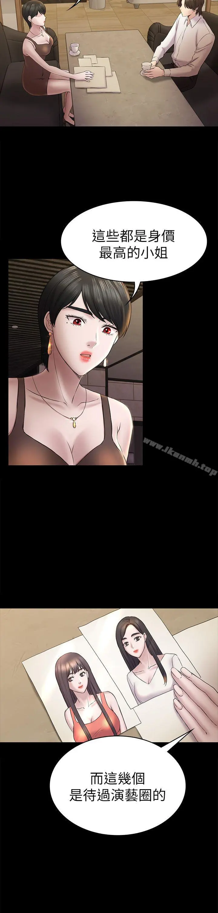 初恋陷阱 - 第45话-代表的本性 - page 10