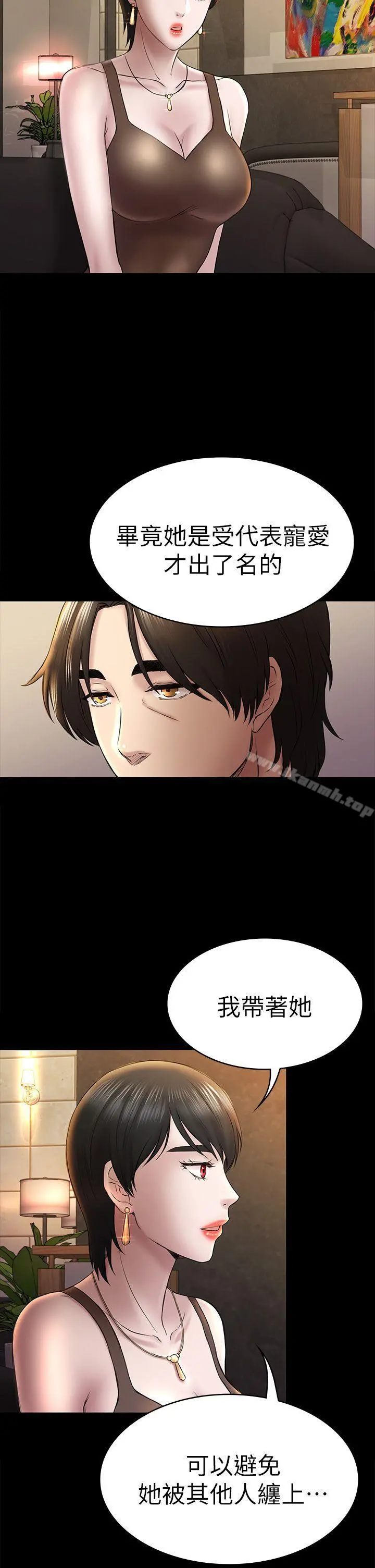 初恋陷阱 - 第45话-代表的本性 - page 12