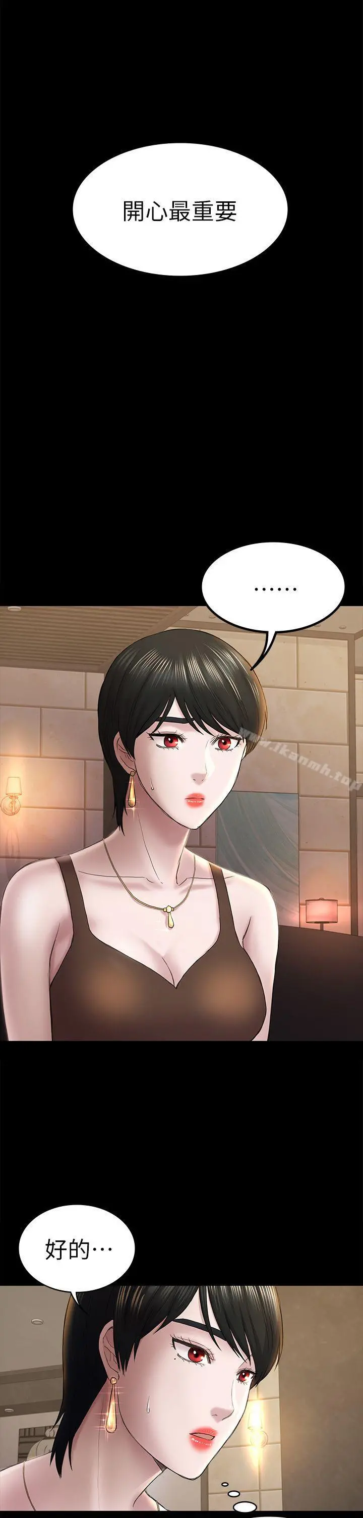 初恋陷阱 - 第45话-代表的本性 - page 15
