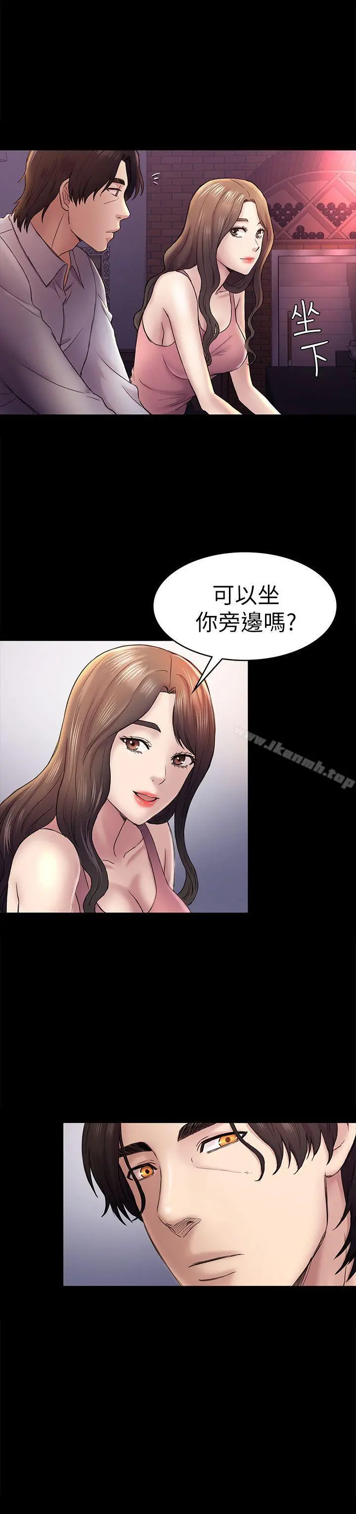 初恋陷阱 - 第45话-代表的本性 - page 20