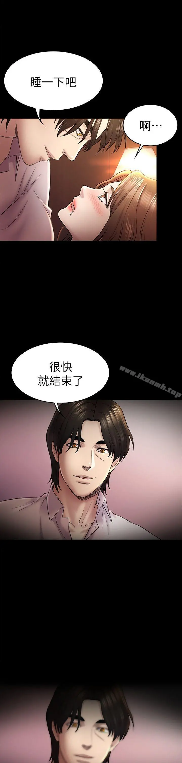初恋陷阱 - 第45话-代表的本性 - page 26