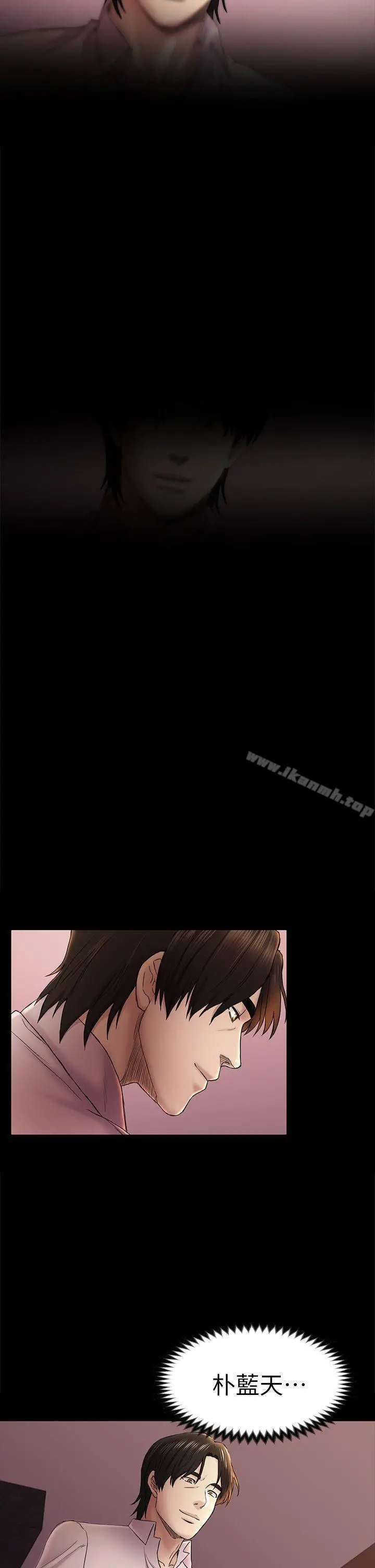 初恋陷阱 - 第45话-代表的本性 - page 27