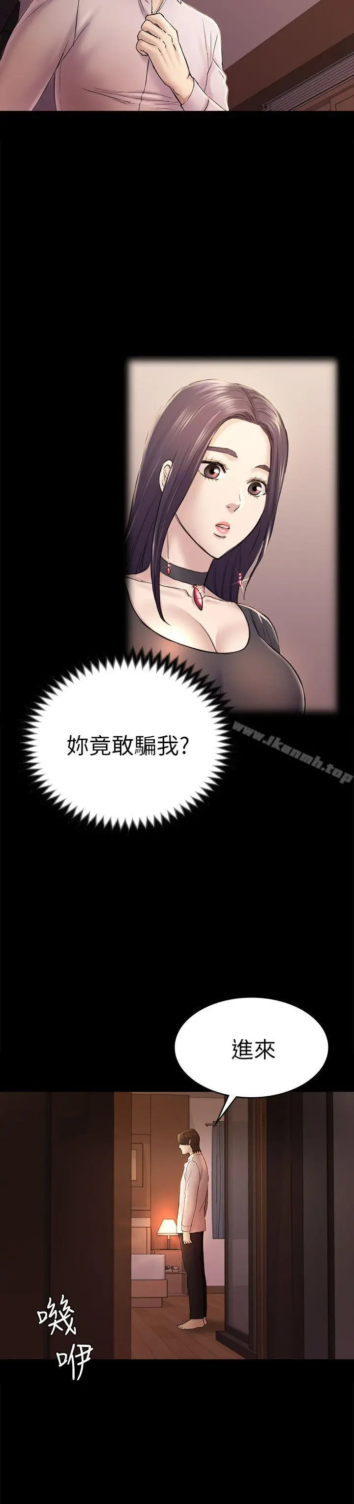 初恋陷阱 - 第45话-代表的本性 - page 28
