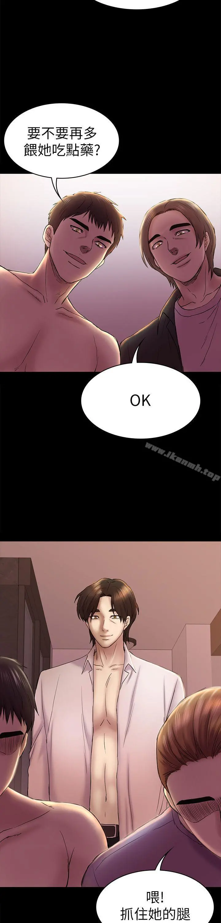 初恋陷阱 - 第45话-代表的本性 - page 31