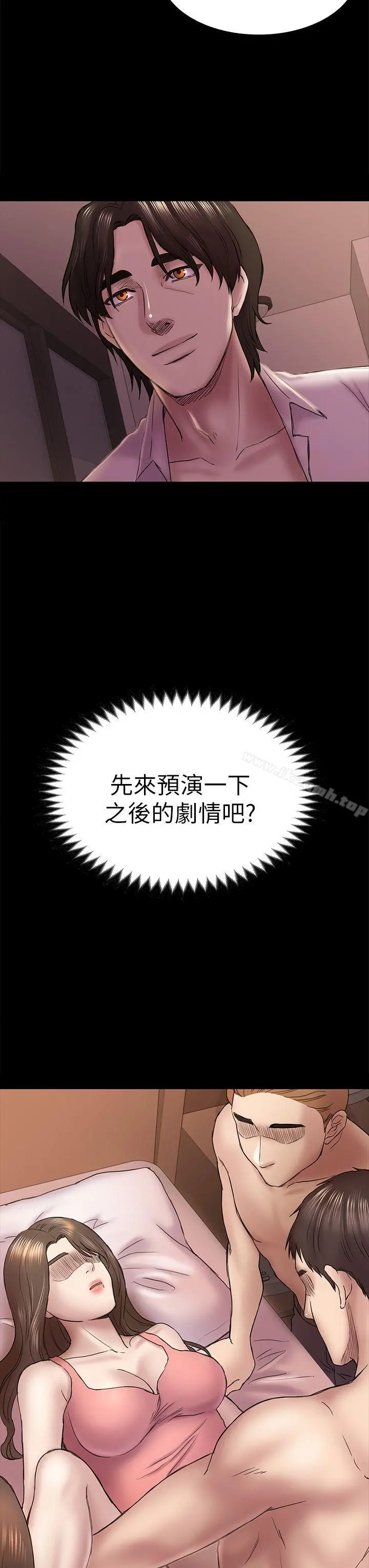 初恋陷阱 - 第45话-代表的本性 - page 32
