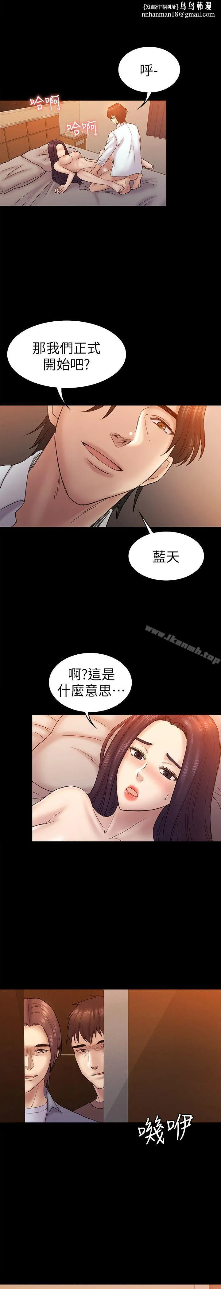 初恋陷阱 - 第60话-他们不会轻易放人走 - page 1