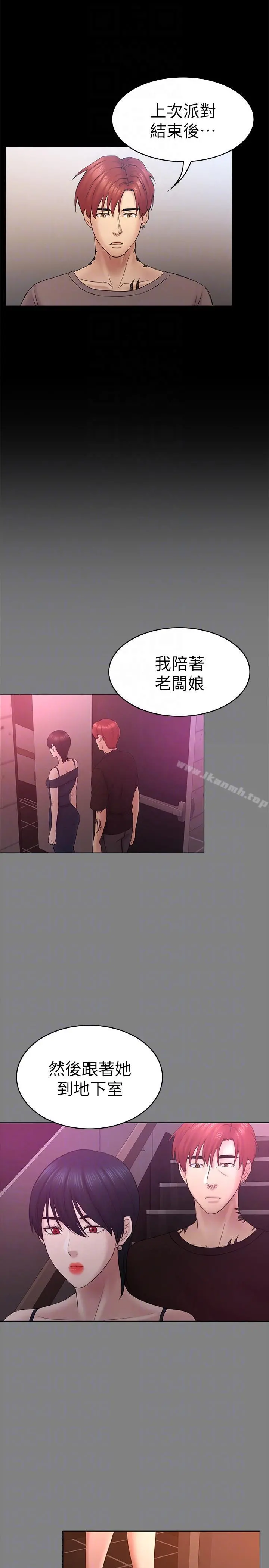 初恋陷阱 - 第60话-他们不会轻易放人走 - page 11