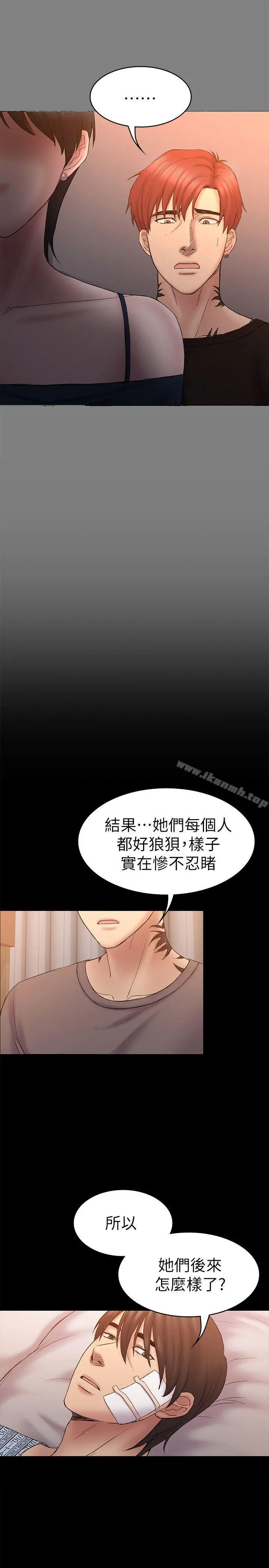 初恋陷阱 - 第60话-他们不会轻易放人走 - page 14