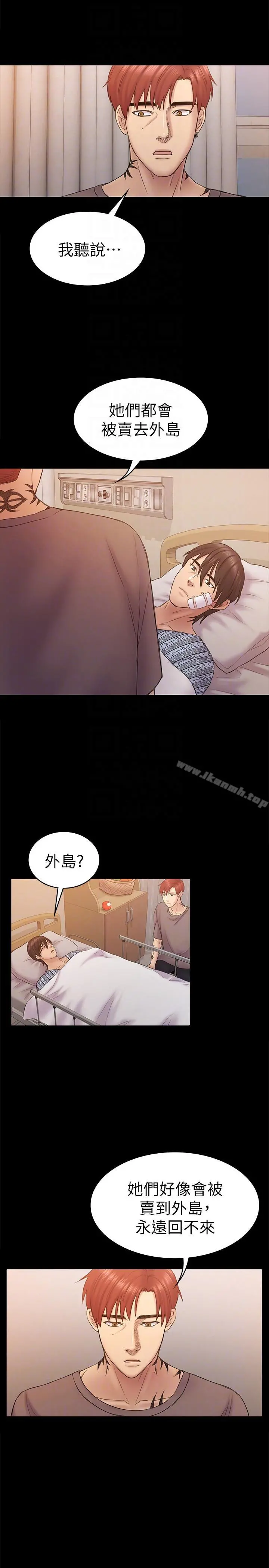 初恋陷阱 - 第60话-他们不会轻易放人走 - page 15