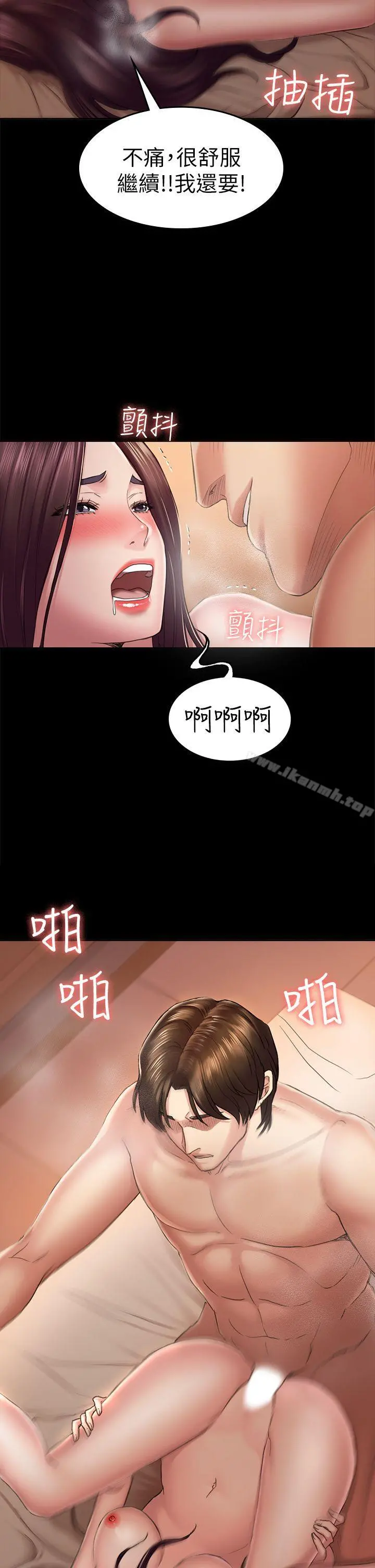 初恋陷阱 - 第35话-V.I.P房 - page 6