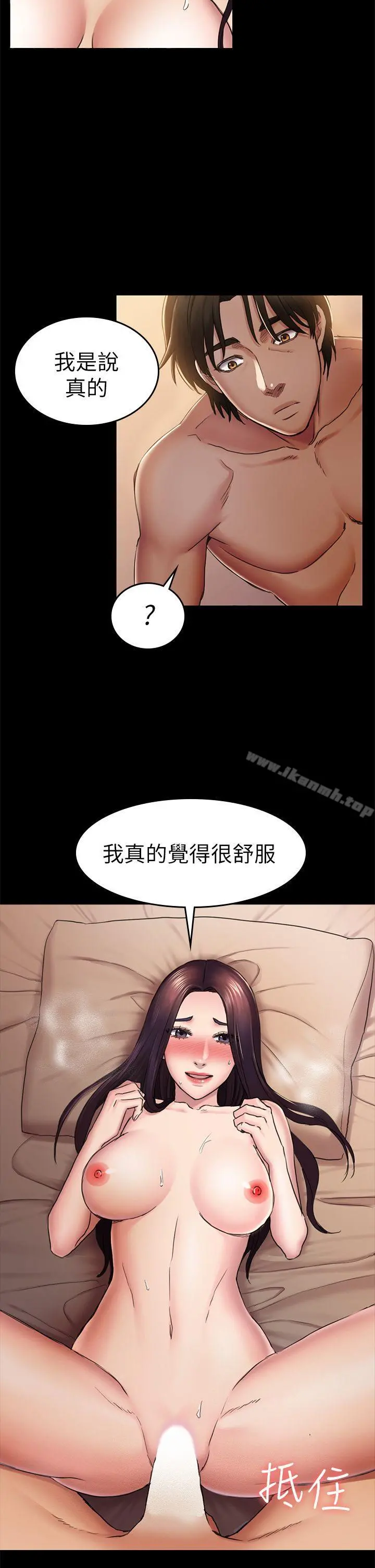 初恋陷阱 - 第35话-V.I.P房 - page 10