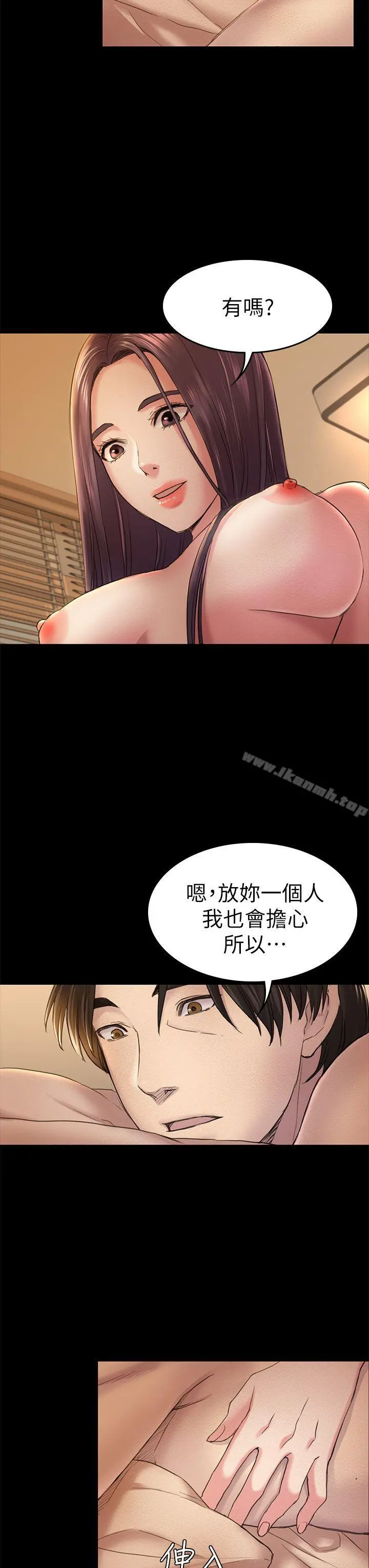 初恋陷阱 - 第35话-V.I.P房 - page 16